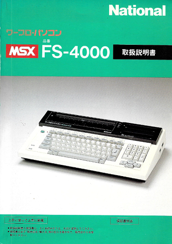 National FS-4000: Instruction Manual (japonés)